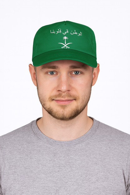 Saudi National Day Baseball Cap