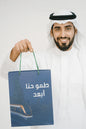 Rose Saudi National Day Gift Bags (3Pcs)