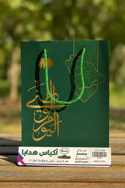 Rose Saudi National Day Gift Bags (3Pcs)